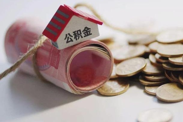 凉山套取自己的公积金是诈骗吗（凉山套取自己的公积金是什么罪）